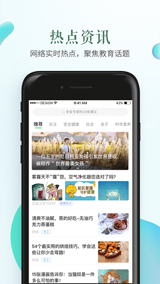 汕尾市安全教育平台app 第4张图片
