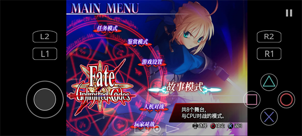 FATE无限代码手游下载中文版 第4张图片