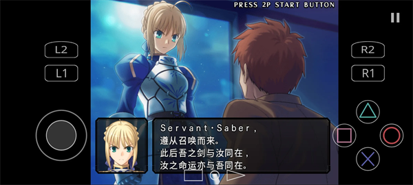 FATE无限代码手游下载中文版 第2张图片