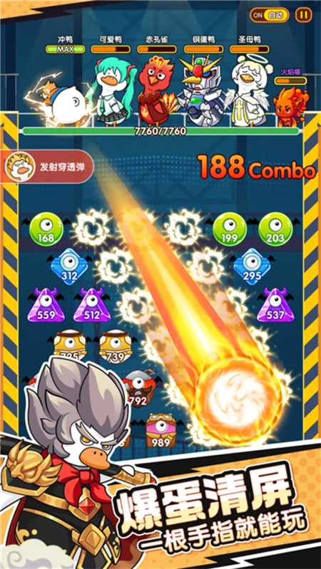 超能下蛋鸭破解版内置菜单下载 第3张图片