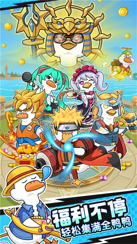 超能下蛋鸭破解版内置菜单下载 第2张图片