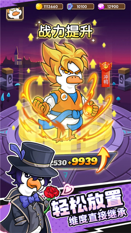 超能下蛋鸭破解版内置菜单下载 第5张图片