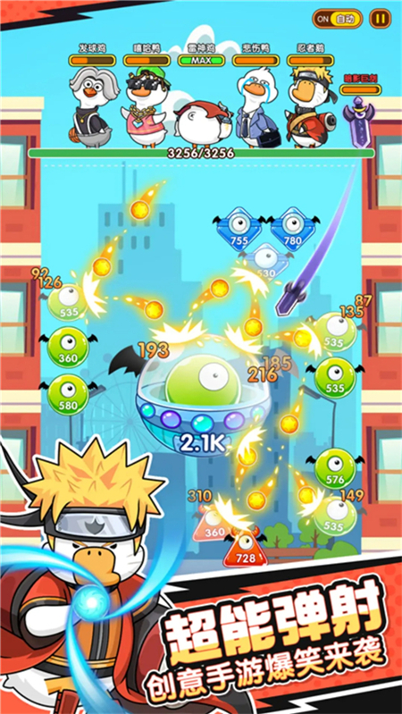 超能下蛋鸭破解版内置菜单下载 第1张图片