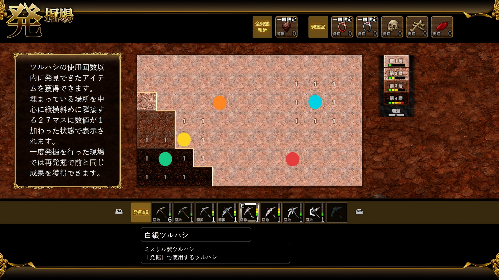 迷宫发掘场挖掘物位置一览2