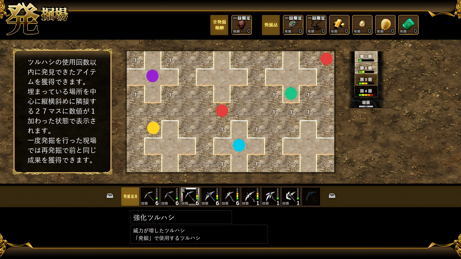 迷宫发掘场挖掘物位置一览3