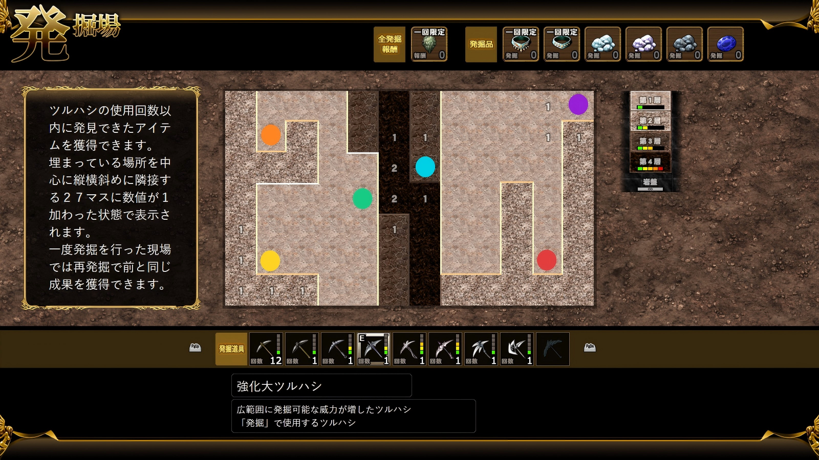 迷宫发掘场挖掘物位置一览4