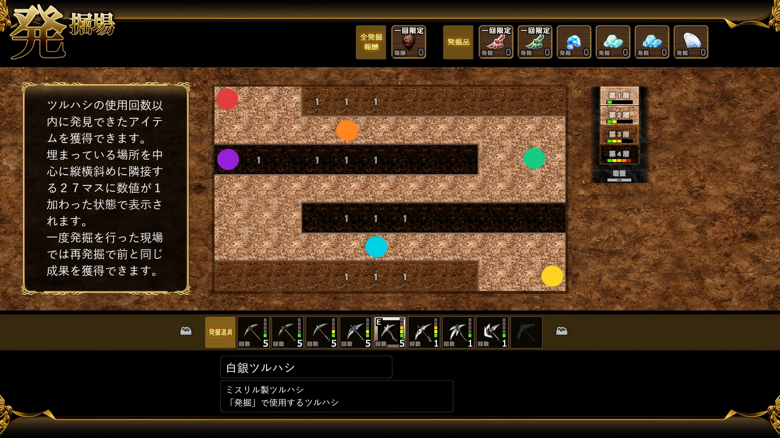 迷宫发掘场挖掘物位置一览11