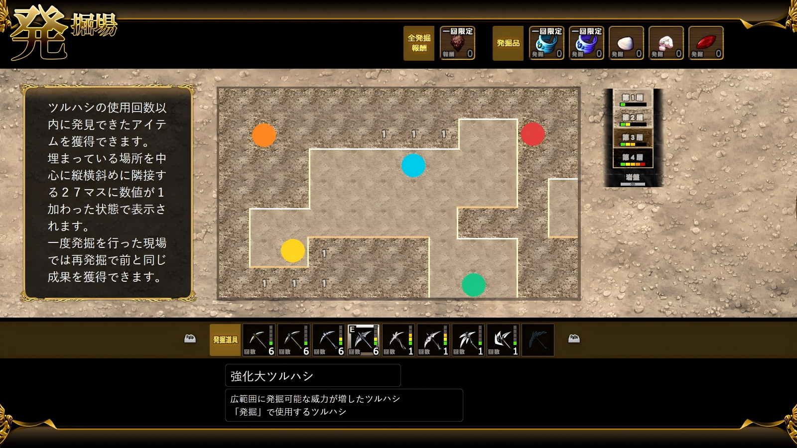 迷宫发掘场挖掘物位置一览9