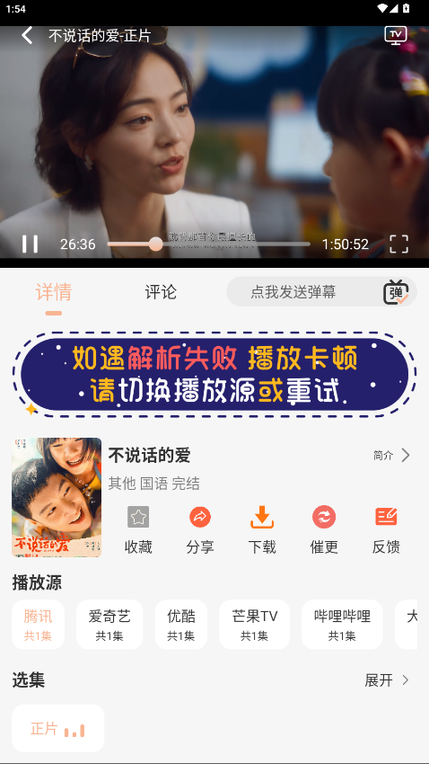 大众影视app官方版下载 第2张图片