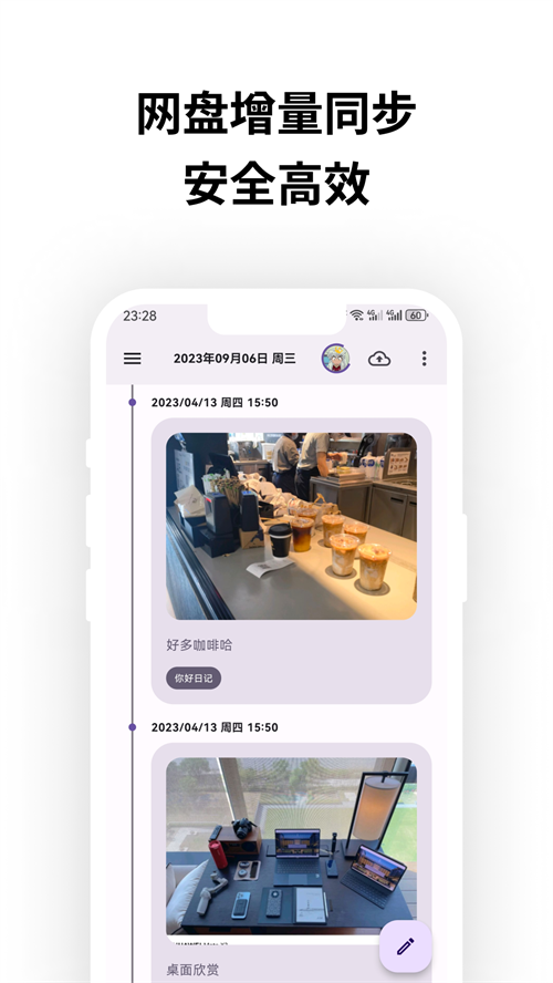 榴莲日记官方版下载 第5张图片