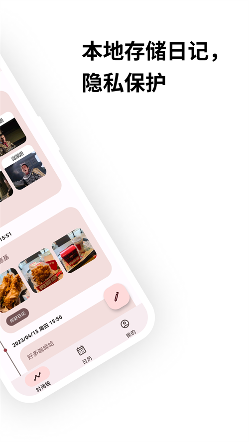 榴莲日记官方版下载 第2张图片