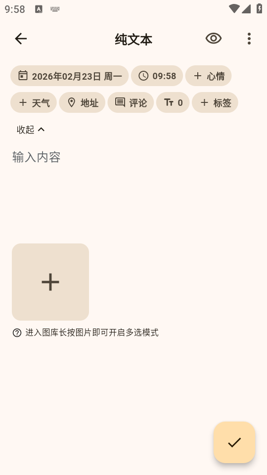 使用教程截图3