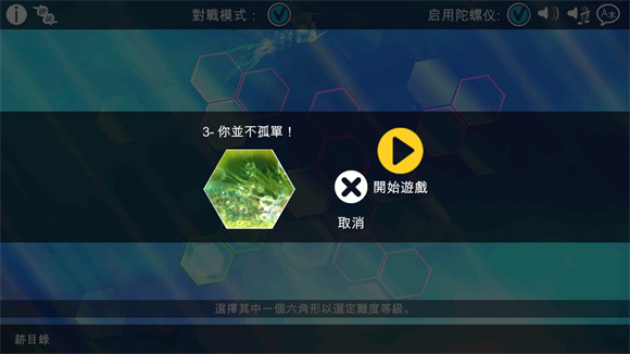 光影穿梭2进化手游汉化版 第1张图片