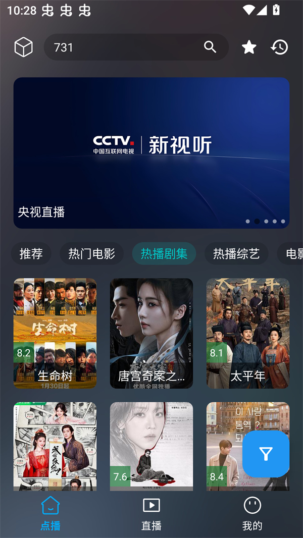 云狐TV电视版下载 第4张图片