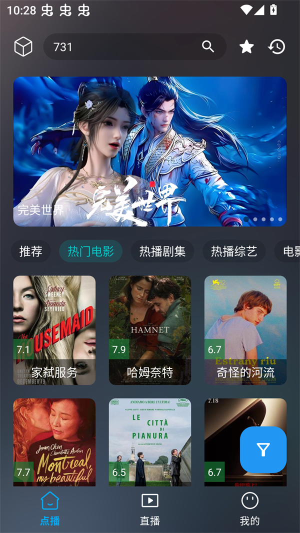 云狐TV电视版下载 第5张图片