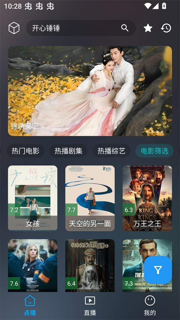 云狐TV电视版下载 第1张图片