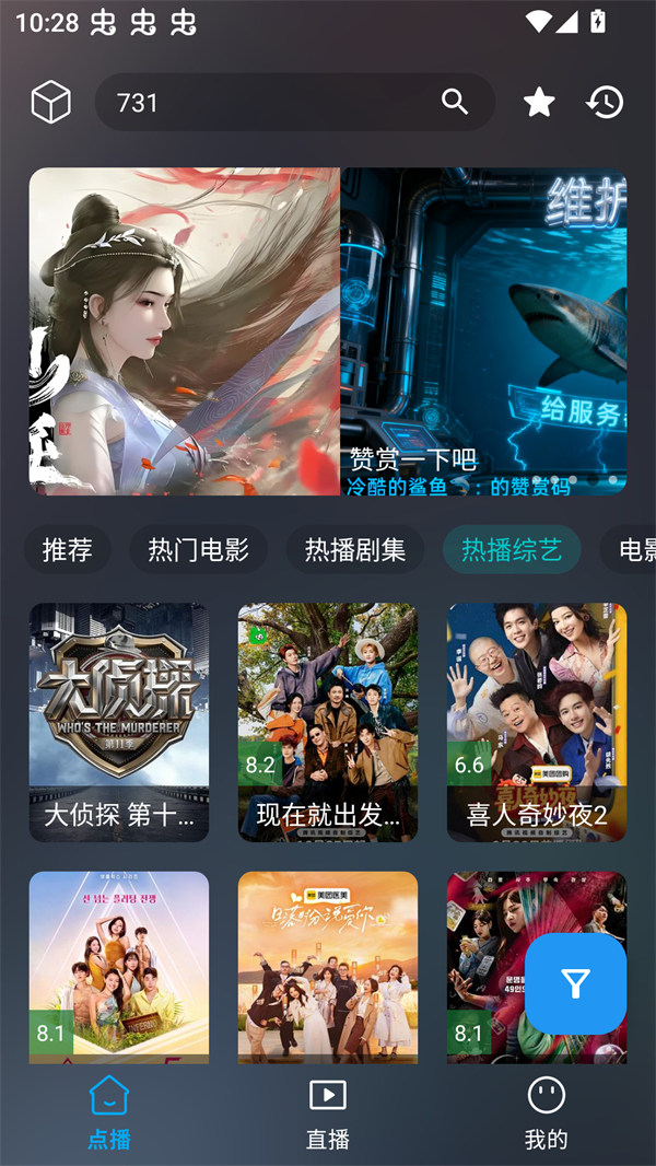 云狐TV电视版下载 第3张图片