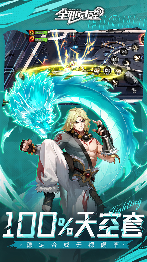 全职觉醒0.1折手游下载 第3张图片