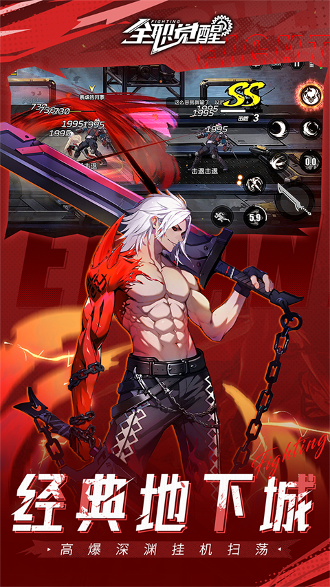 全职觉醒0.1折手游下载 第4张图片