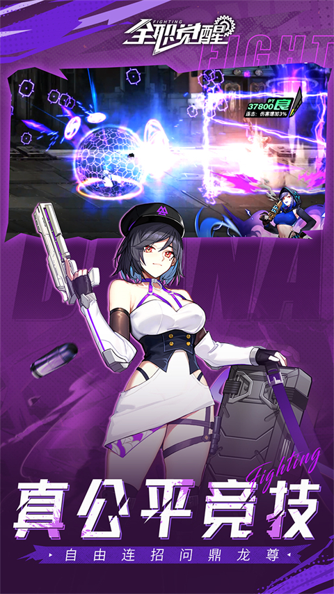 全职觉醒0.1折手游下载 第1张图片