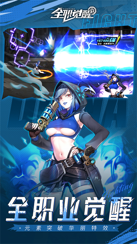 全职觉醒0.1折手游下载 第5张图片