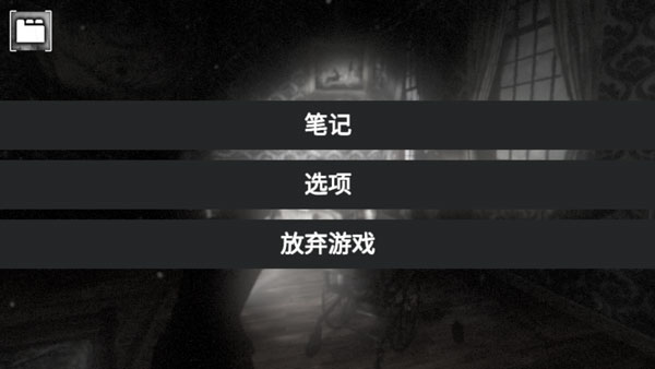 怎样设置中文截图4