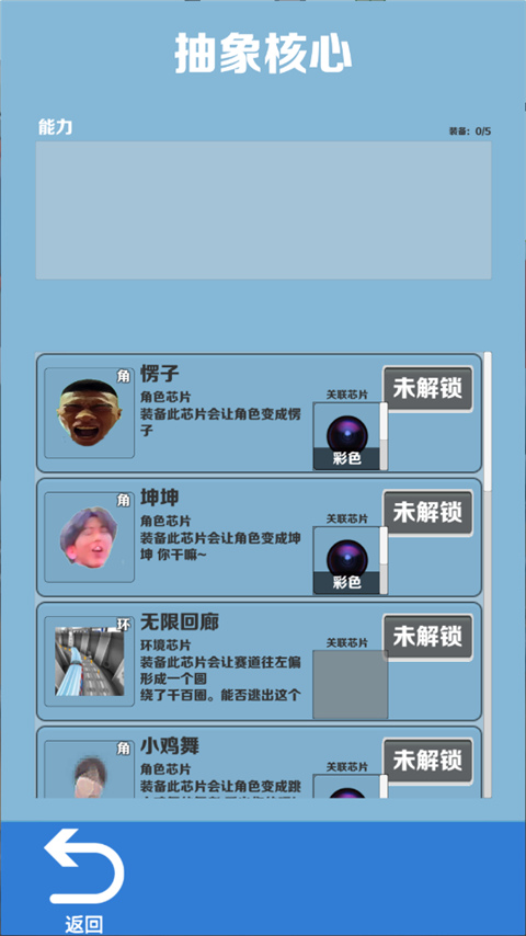 愣子跑酷内置菜单版下载 第1张图片