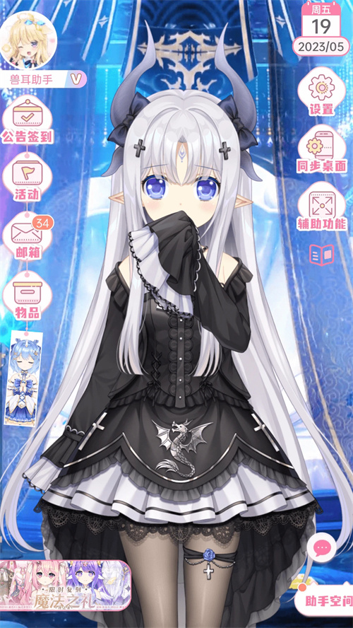 兽耳助手破解版全人物 第2张图片