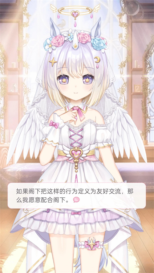 兽耳助手破解版全人物 第4张图片