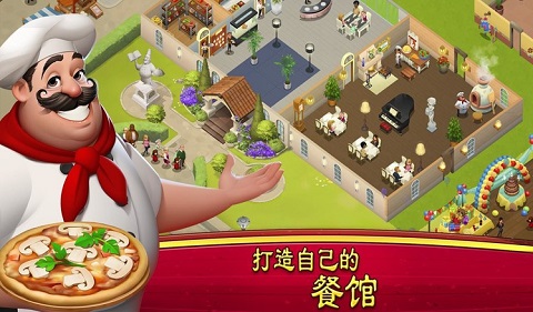 大厨世界安卓版下载 第1张图片