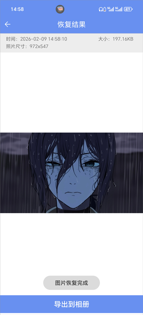 怎么恢复照片截图3