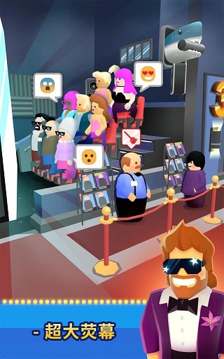 影院经理游戏无限金币钻石 第4张图片