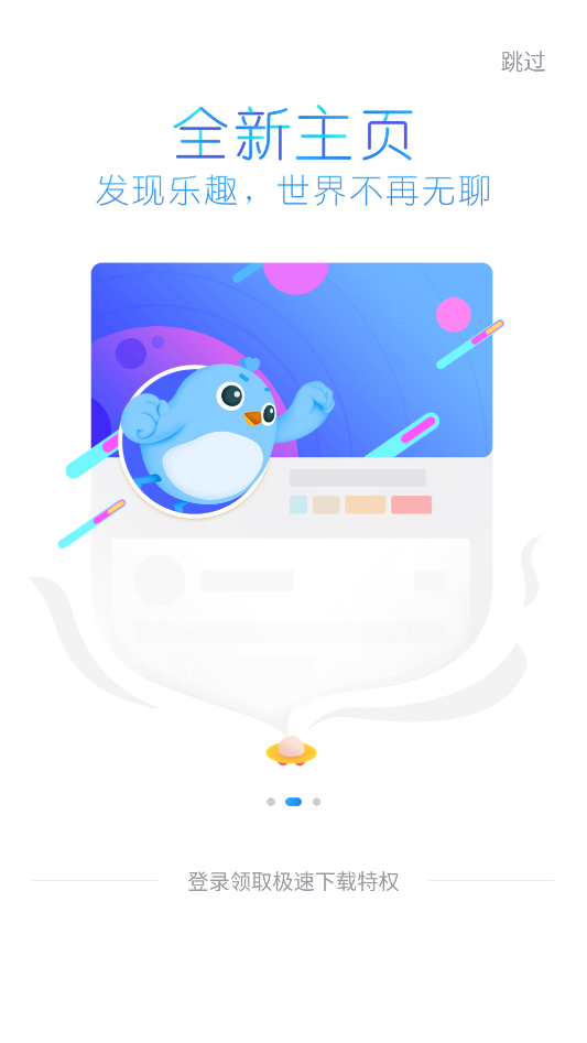 手机迅雷精简版吾爱破解下载 第3张图片