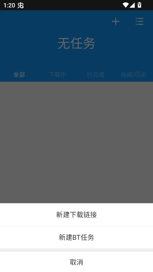 手机迅雷精简版吾爱破解下载 第1张图片