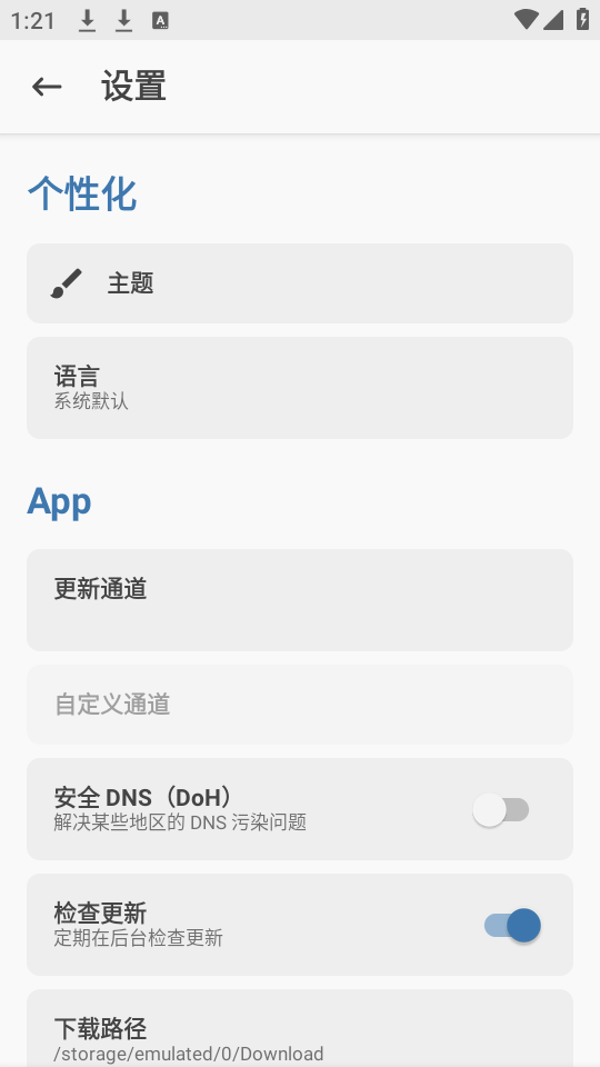 Magisk中文版最新版 第2张图片