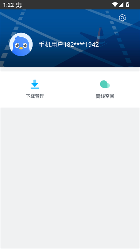 使用教程截图1