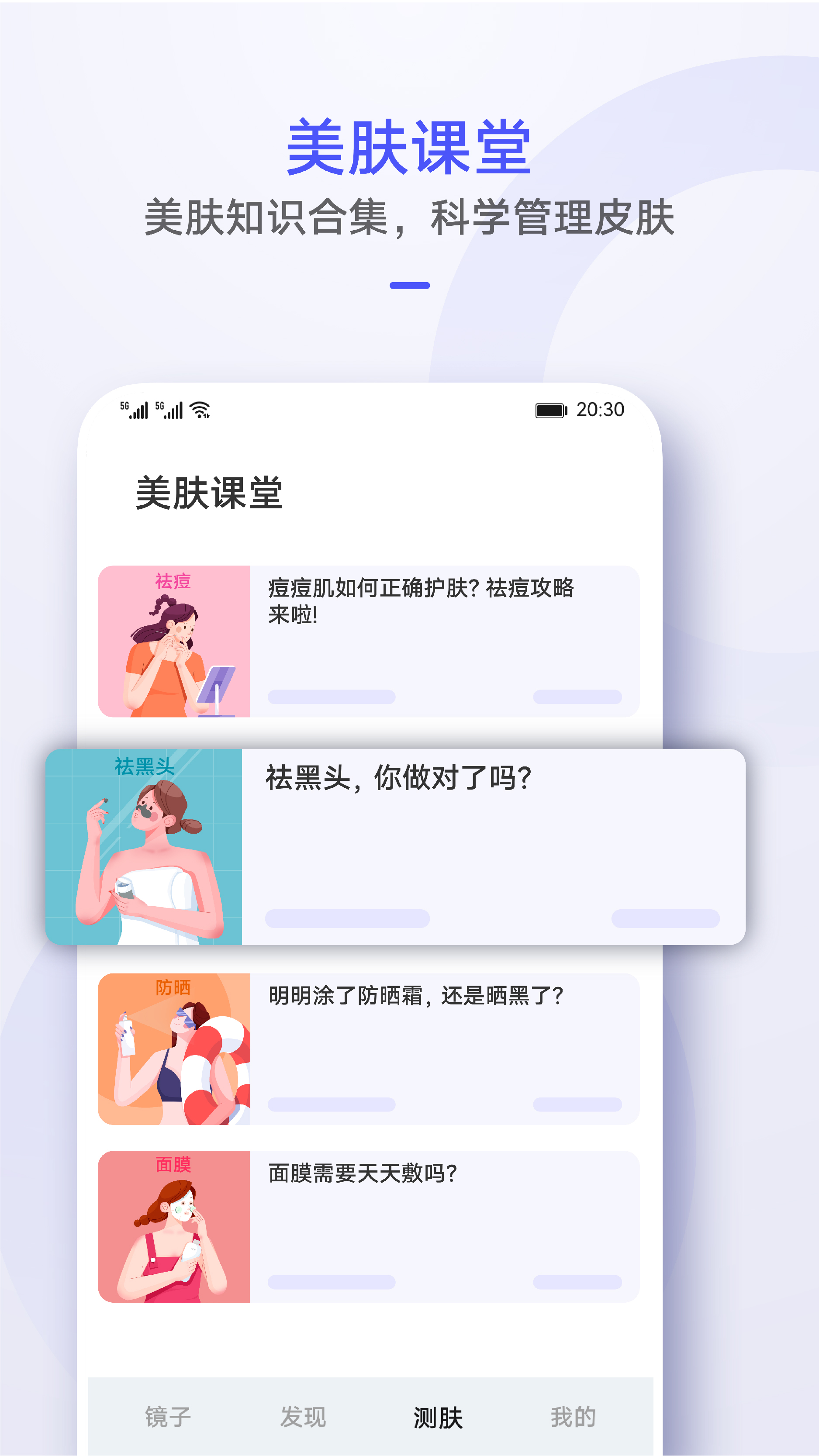 华为镜子APP最新版 第3张图片