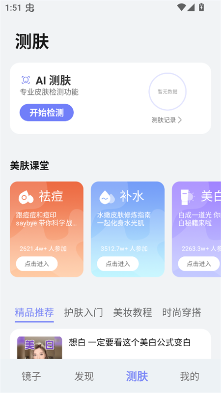 使用教程截图3