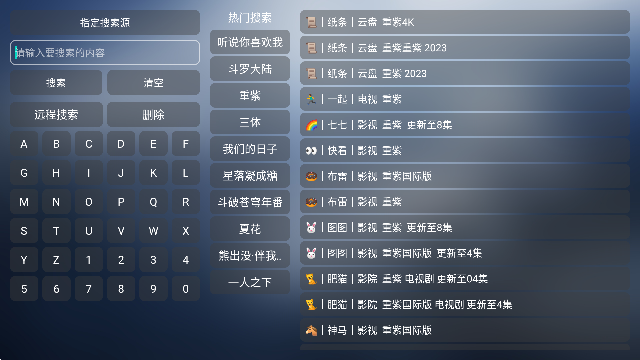 小林子TV软件官方版 第1张图片