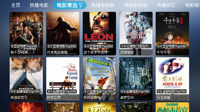 小林子TV软件官方版 第3张图片