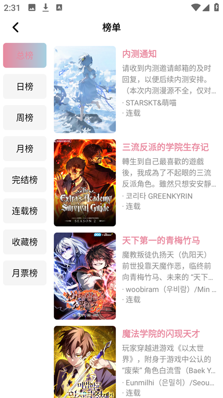 星绘漫画app最新版本下载 第3张图片