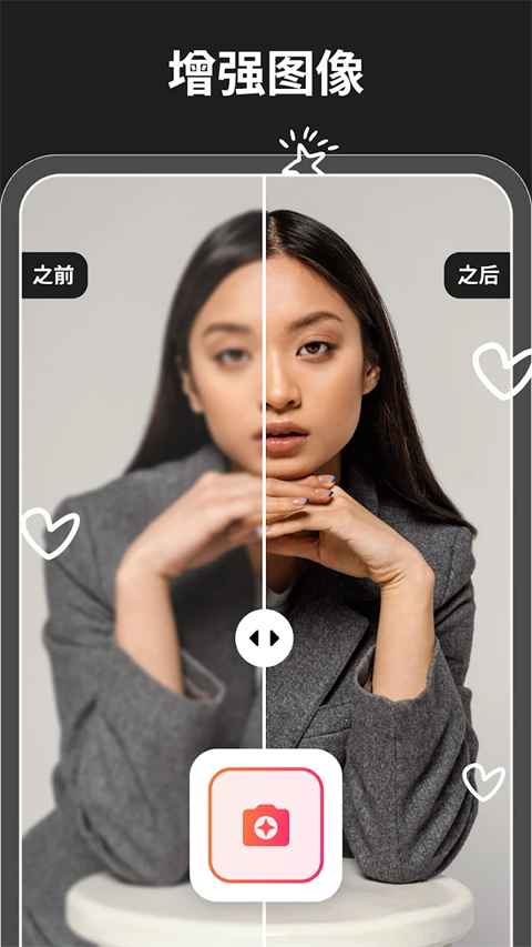 Magic Eraser魔术橡皮APP免费下载 第4张图片