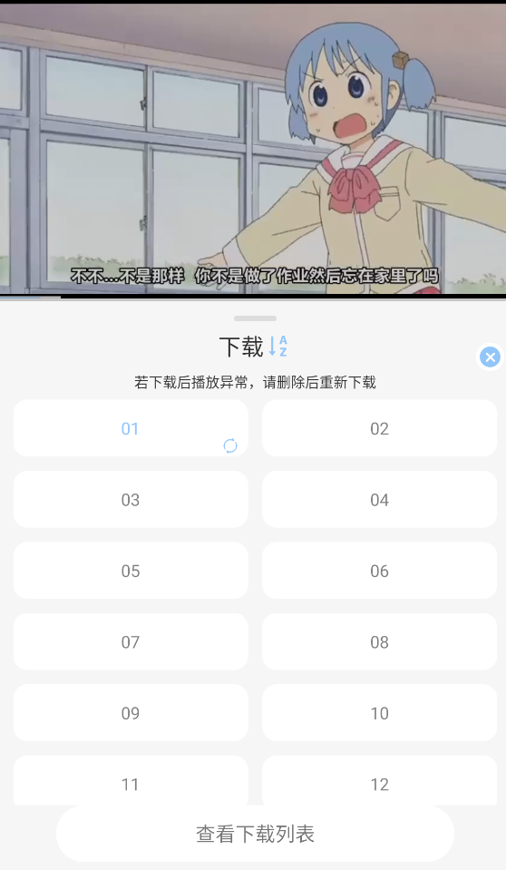 下载动漫教程截图2