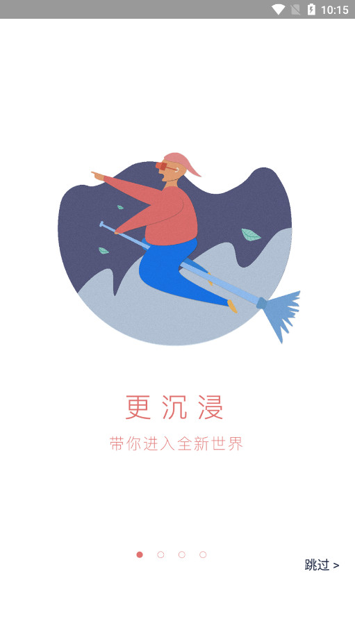 UtoVR飞屏助手手机版下载 第2张图片