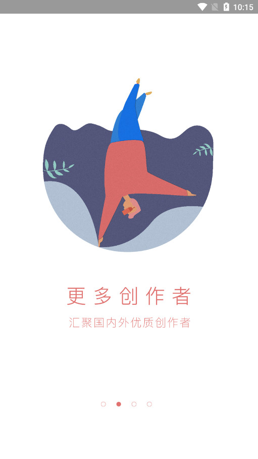 UtoVR飞屏助手手机版下载 第4张图片