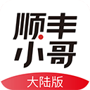 顺丰小哥app员工版最新下载 v3.6.5 安卓版