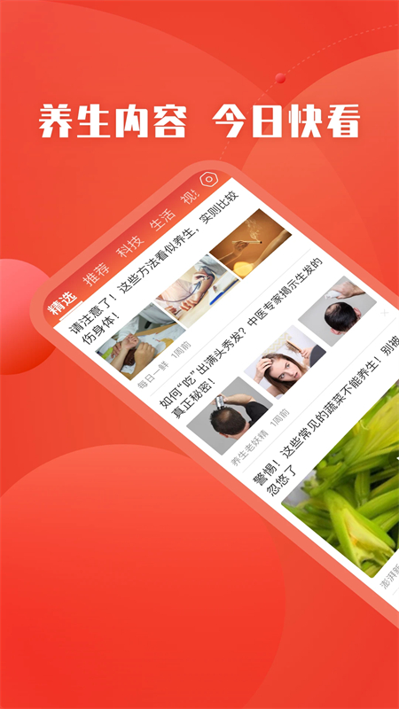 今日快看大字版下载 第1张图片