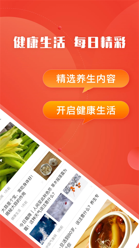 今日快看大字版下载 第2张图片