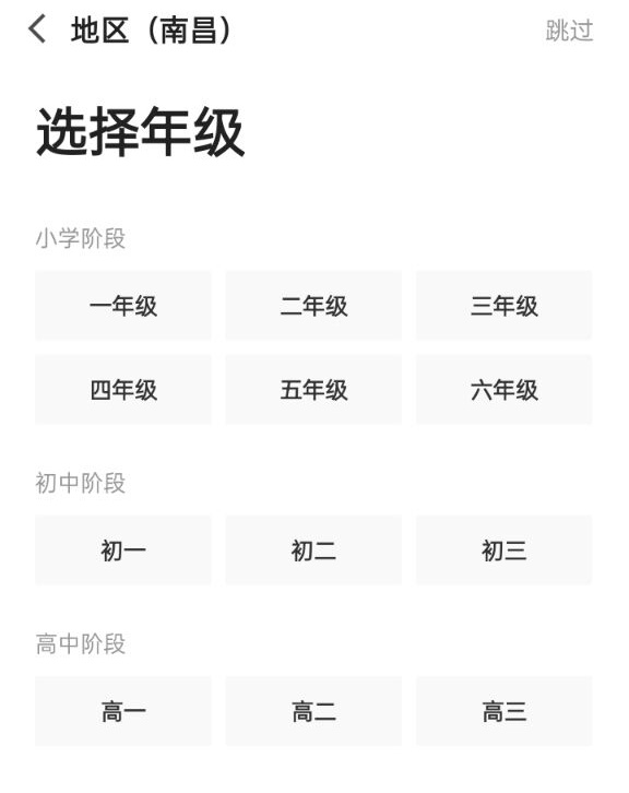 报名网课教程截图1