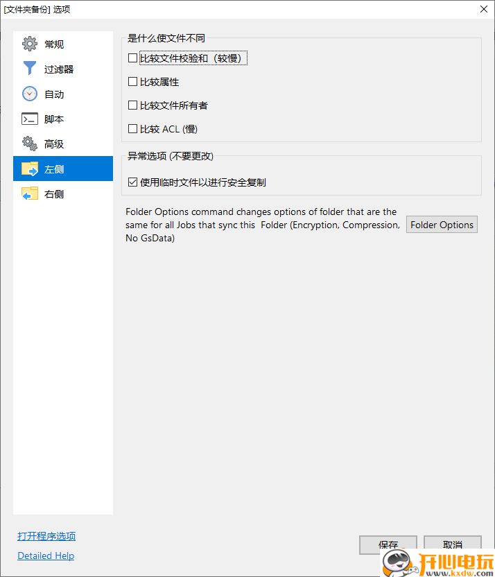 使用方法截图10